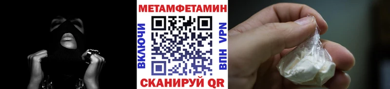 Метамфетамин винт  Купить где  Южноуральск 